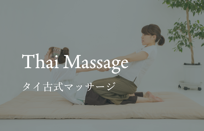 THAI MASSAGE